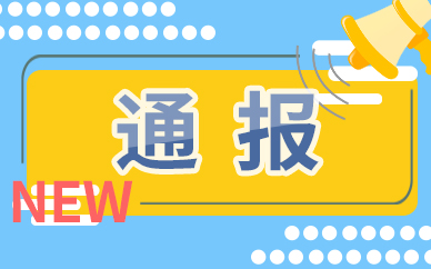 新学期，孩子该由学校还是家长管？检察官详细解答多方困