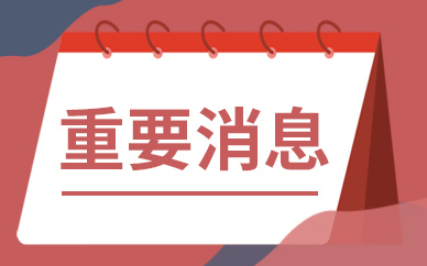 国联证券70亿定增获监管问询，直指民生证券、中融基金股