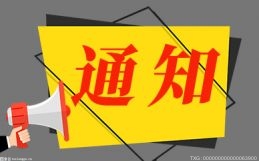 绿地集团开辟新赛道：能源产业今年利润增幅预计达到50%